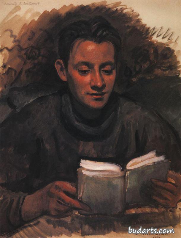 Portrait of A.B. Serebriakov