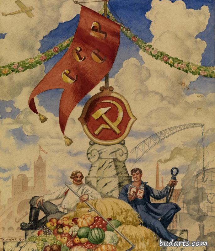 工农