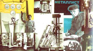 Design for press exhibit