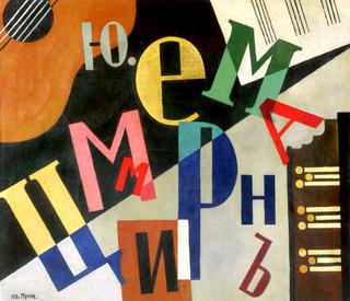 Composition with Letters