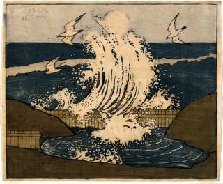 The Wave