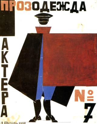 Working Clothes for Actor No.7
