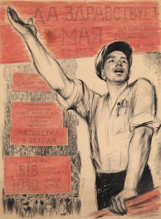 Design for the Poster