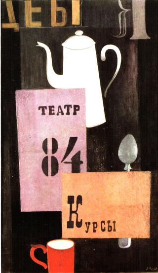 Coffee Pot, Spoon and Cup