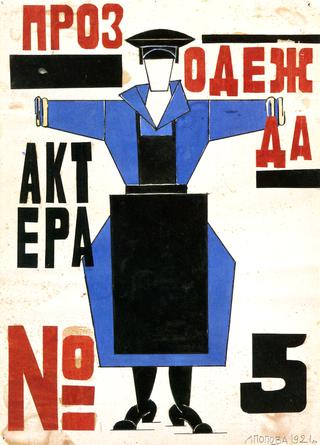 Working Clothes for Actor No.5