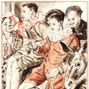 等待继续