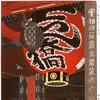 浅草寺大灯