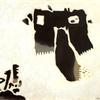 猫头鹰II